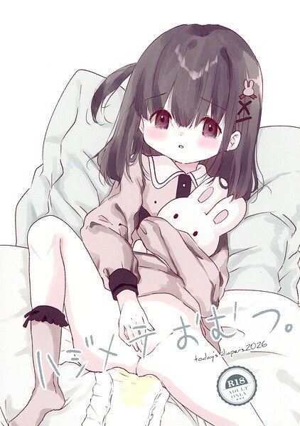 ホリイ
