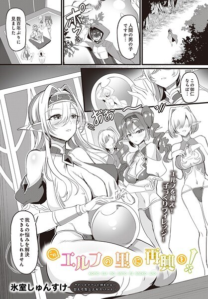 氷室しゅんすけ