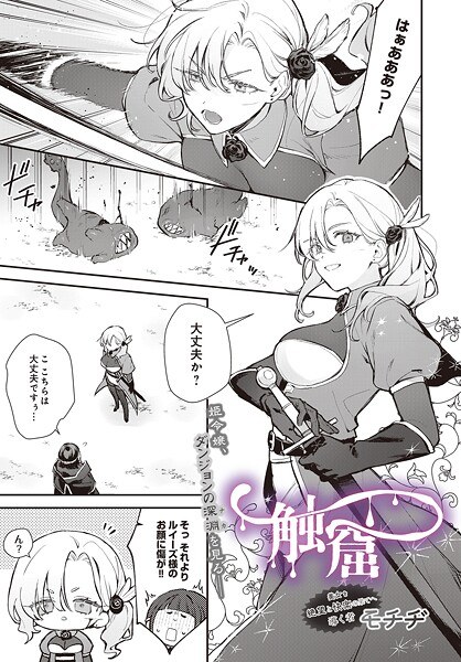 モチヂ
