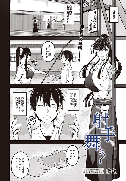 藤翔