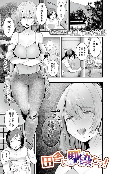 浜土キュン治郎