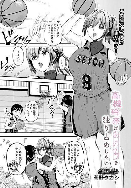 菅野タカシ