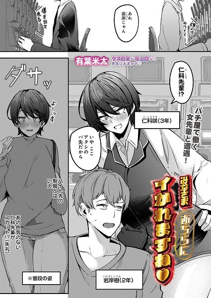 みなさまあちらにイかれますね(単話)