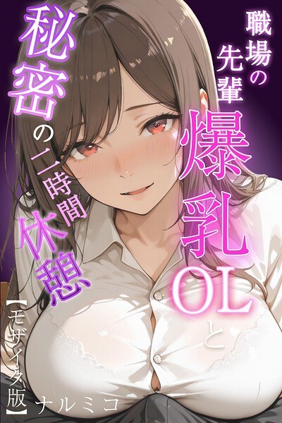 ナルミコ
