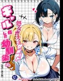 二人のギャルに囲まれて【棒消し修正版】