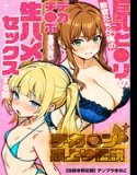 デカチン成上り伝説〜巨乳と〇リの教官たちが俺のデカチンポを奪い合い生ハメセックスする話【白抜き修正版】