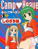 Camp Heaven メイン画像