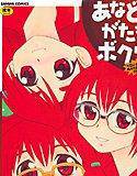 あなどりがたきボクら メイン画像