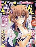 姫盗人2009年7月号 メイン画像