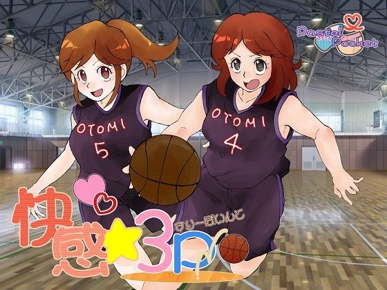 快感3P メイン画像