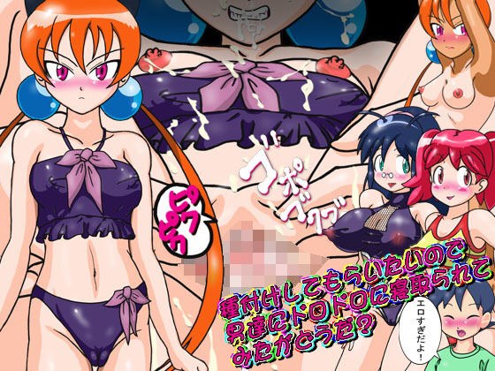 種付けしてもらいたいので男達にドロドロに寝取られてみたがどうだ？ メイン画像
