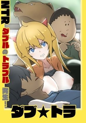 dub tiger メイン画像