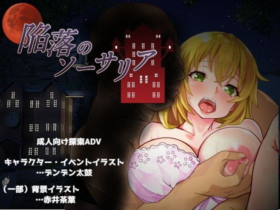 ないとねーしょん