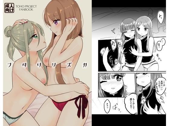 フタリシズカ メイン画像
