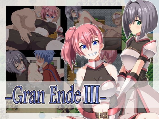 GranEndeIII メイン画像