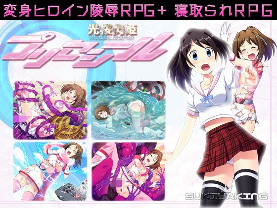 光桜閃姫プリセシール メイン画像
