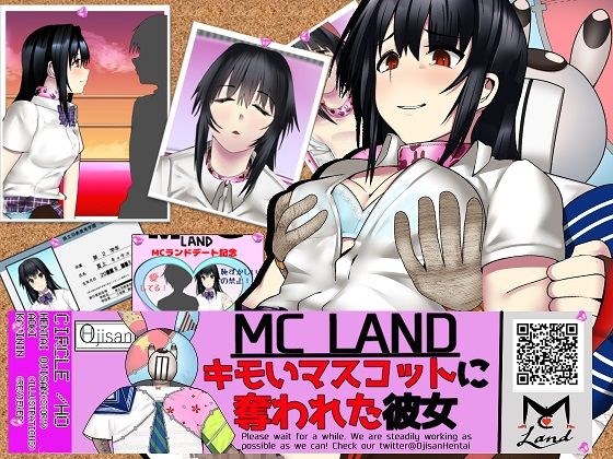 MCランド キモいマスコットに奪われた彼女 メイン画像
