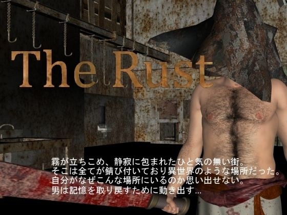 The Rust メイン画像
