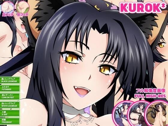 Kurok DxD Collection Vol.02 メイン画像