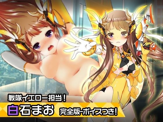 完全版:白石 まお 〜ヒロイン絶滅計画より〜 勝気なヒロインを悪堕ちさせよ！ メイン画像