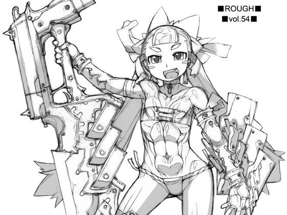 ROUGH vol.54 メイン画像