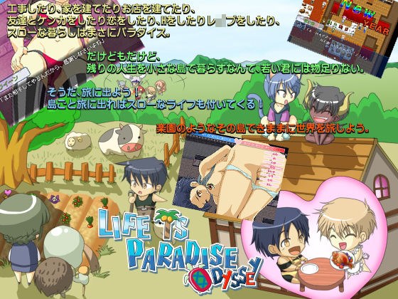 LIFE IS PARADISE ODYSSEY メイン画像