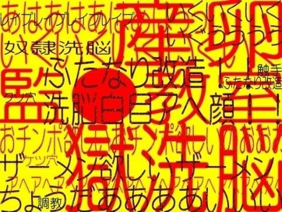 スペシャルサービスパック★jkスペシャル［変態エロボイス三本］ メイン画像