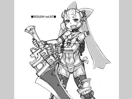 ROUGH vol.67 メイン画像