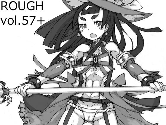 ROUGH vol.57＋ メイン画像