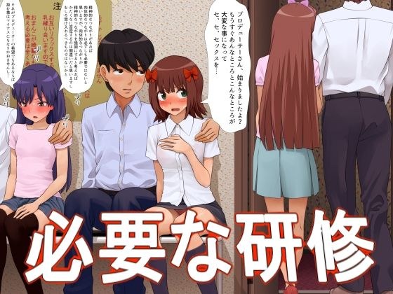 必要な研修 メイン画像