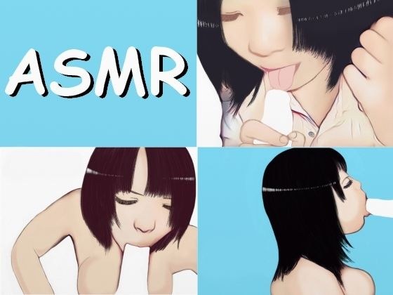 【ASMR】おしゃぶり大好きなお姉さんのお口でじゅぼじゅぼフェラチオ メイン画像