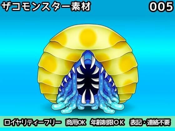 ザコモンスター素材005 メイン画像