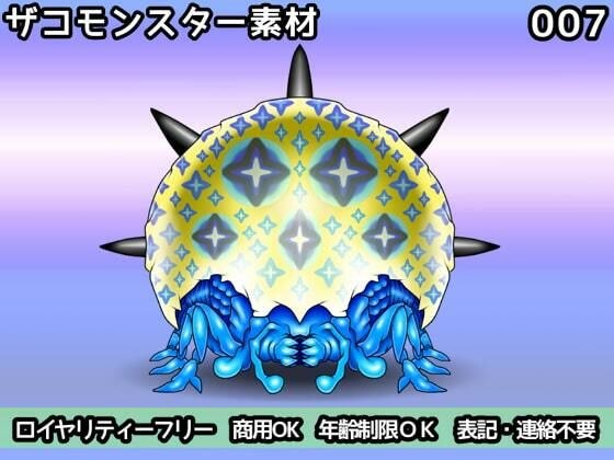 ザコモンスター素材007 メイン画像