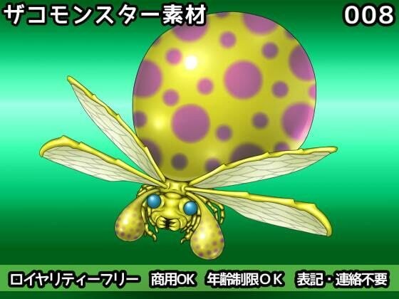 ザコモンスター素材008 メイン画像