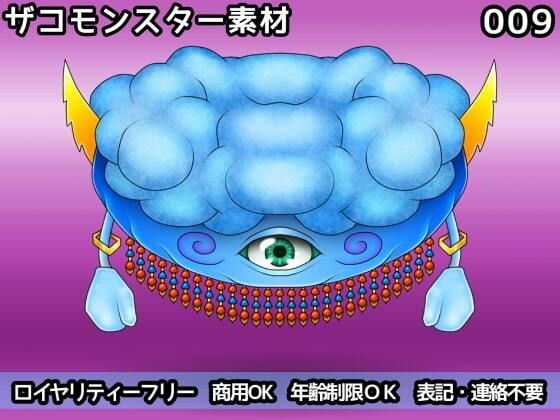 ザコモンスター素材009 メイン画像
