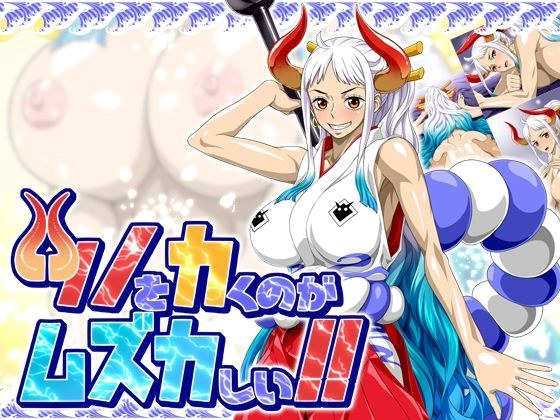 ツノをカくのがムズカしい！！ メイン画像