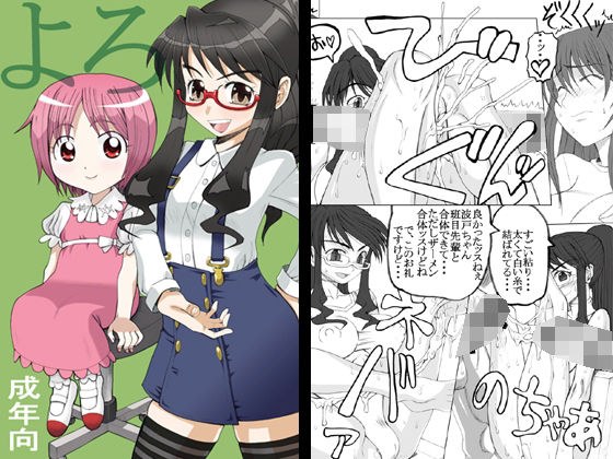 よろ メイン画像