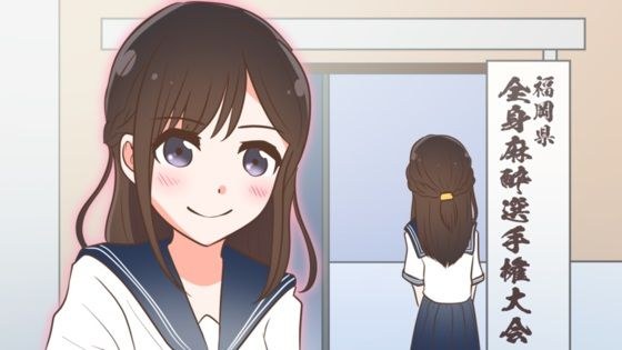 全身麻酔選手権 メイン画像