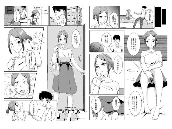 あの日の君は メイン画像