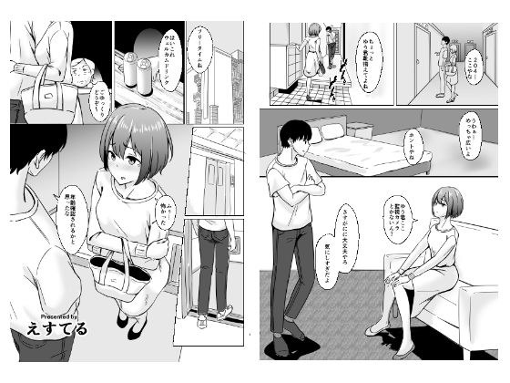 恥ずかしがり屋の彼女 メイン画像