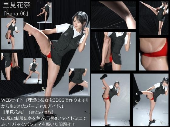 【Dars100】『理想の彼女を3DCGで作ります』から生まれたバーチャルアイドル「里見花奈（さとみはな）」のOL写真集:Hana-06 メイン画像