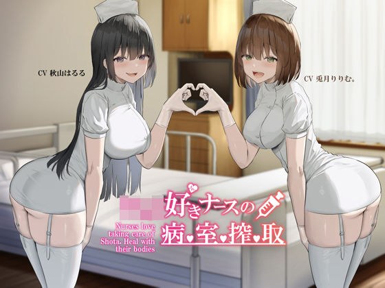 【KU100】ショタ好きナースの病室搾取 メイン画像