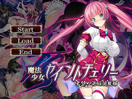 TS魔法少女セイントチェリー メイン画像