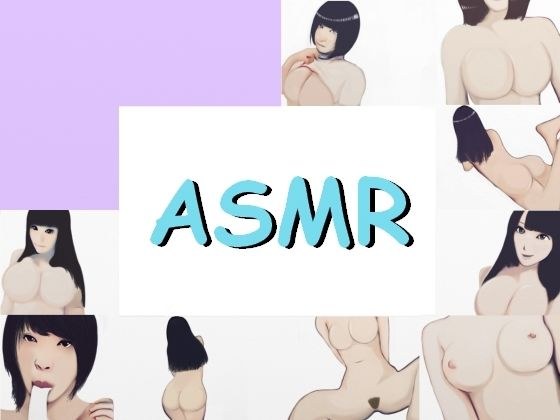 【ASMR】116分お姉さんがぐちょ濡れで喘ぐ、えっちな音が生々しいオナニー メイン画像