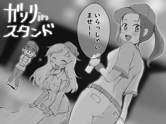 ガソリinスタンド メイン画像
