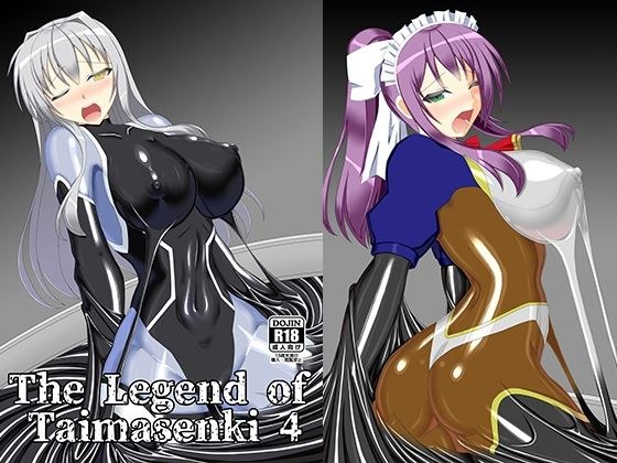 The Legend of Taimasenki 4 メイン画像