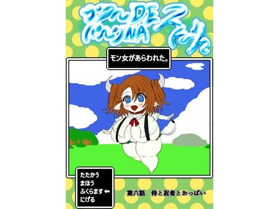プクーでパーンなストーリー第6話 メイン画像