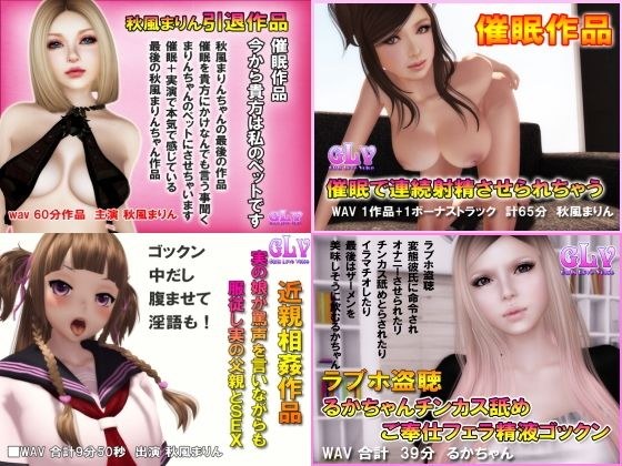 本気エロボイス 総集編 4本セット（vol-001） メイン画像
