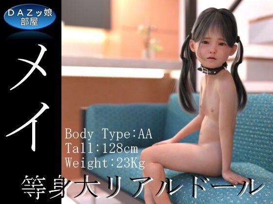 等身大リアルラブドールメイ Vol.3 メイン画像