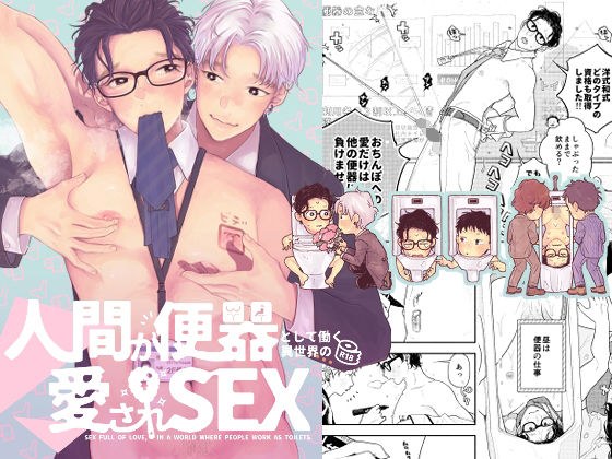 人間が便器として働く異世界の愛されSEX メイン画像